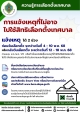เทศบาลตำบลกุดประทาย  ขอประชาสัมพันธ์ ผู้ไม่สามารถไปใช้สิทธิการเลือกตั้ง นายกเทศมนตรีและสมาชิกสภาเทศบาลตำบลกุดประทาย ในอาทิตย์ ที่ 11 พฤษภาคม 2568 ท่านสามารถแจ้งเหตุจำเป็นที่ไม่อาจไปใช้สิทธ์เลือกได้ ระหว่างวันที่ 12 - 18 พ.ค. 2568